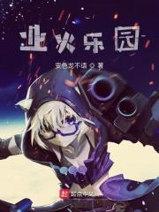 业火馆事件谁是核心