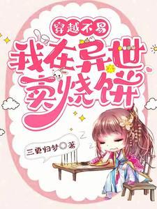 带着空间穿越古代乱世