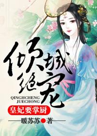 倾城王妃狠嚣张