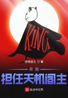 开局创建天机阁的