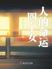 四个女人的影视剧