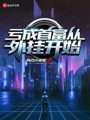 外挂太多怎么办